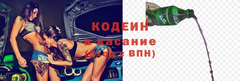 закладки  дарк нет какой сайт  Кодеин Purple Drank  Губаха 